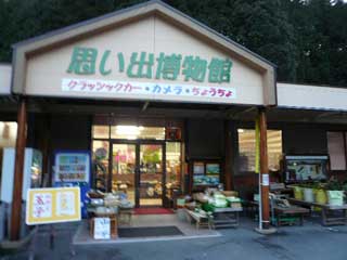 姫路 かさがた温泉 せせらぎの湯_b0054727_1302857.jpg