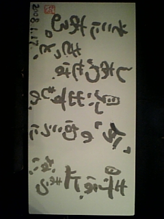e0106631_21147.jpg