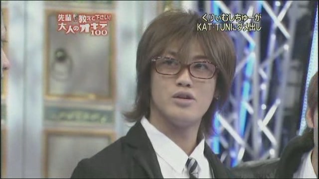 Kat Tunの先輩教えて下さい 大人のオキテ100 Jin のこと 私の日記