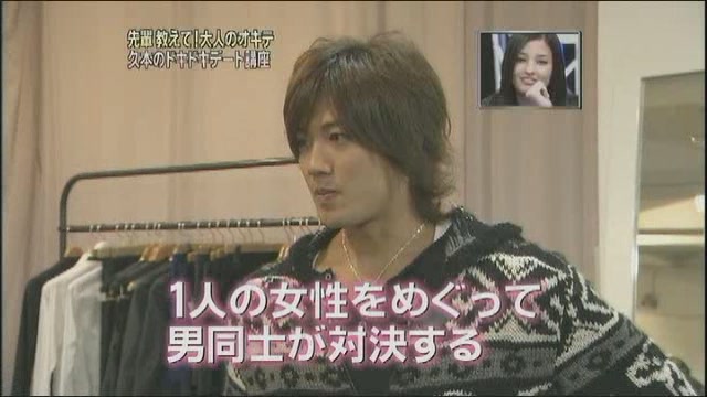 Kat Tunの先輩教えて下さい 大人のオキテ100 Jin のこと 私の日記
