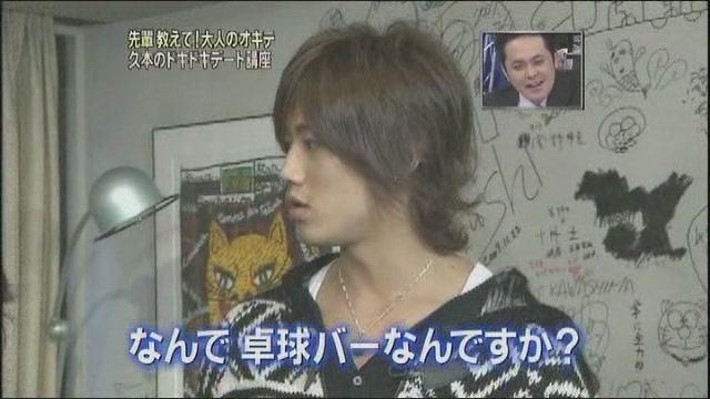 Kat Tunの先輩教えて下さい 大人のオキテ100 Jin のこと 私の日記