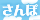 ウーマンエキサイト * ☆さんぽ *　可憐 代官山の桜咲いて 弥生 三月☆♥ 夜越しの月とはるていす☆。†_a0053662_0521819.gif