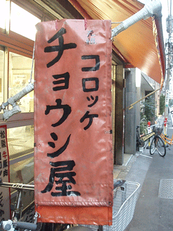 銀座の路地裏グルメ（チョウシ屋）_c0129702_031526.gif