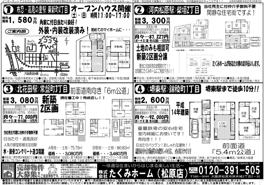 今週末のチラシ_c0120816_18265026.jpg