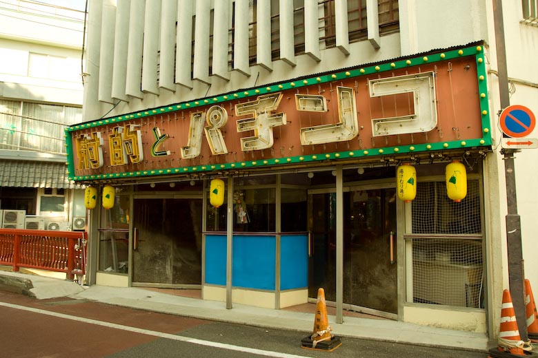 ノスタルジック温泉街 Germany