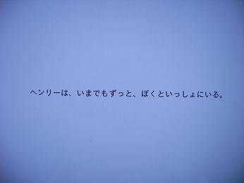 ヘンリー_d0087595_17532676.jpg