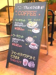 カフェの看板・パート３_f0128018_21163255.jpg