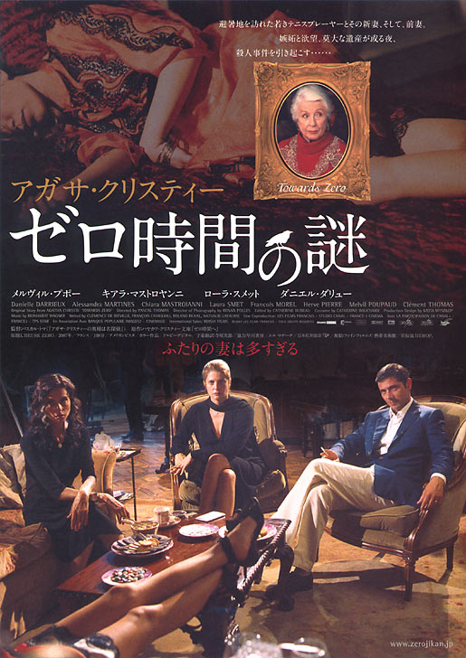ゼロ時間の謎_a0093332_21565539.jpg