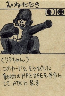 自家製カード その2_a0087957_6152786.jpg