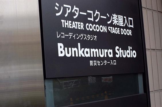 渋谷 Bunkamuraあたり 80percent