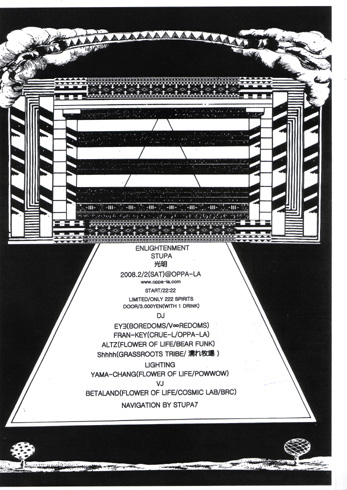 ENLIGHTENMENT STUPA ∞光明∞_d0106911_2218131.jpg