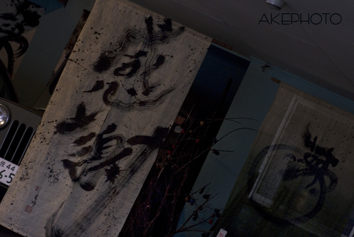 素敵なお店「伊豫屋」さん_e0127416_2237447.jpg