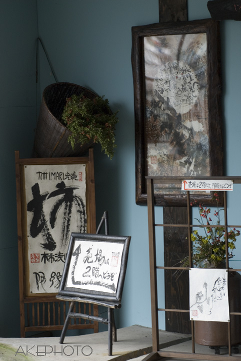 素敵なお店「伊豫屋」さん_e0127416_2237647.jpg