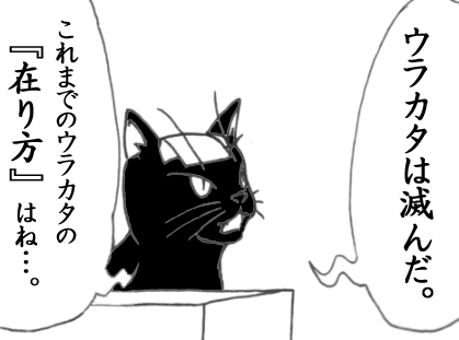 --第40楽章　滅びゆくウラカタ　--　組曲　第６章　膠着　--_d0082720_23325264.gif