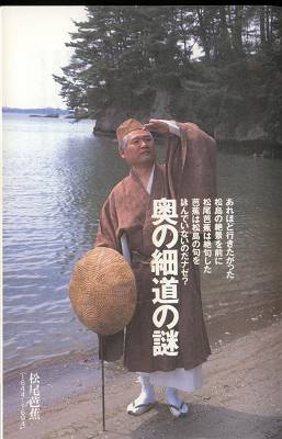 南伸坊「歴史上の本人」_d0065324_19195743.jpg