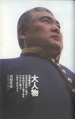 南伸坊「歴史上の本人」_d0065324_19264916.jpg