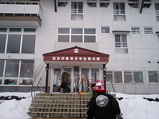 仙台市泉ヶ岳少年自然の家_f0031037_18403425.jpg