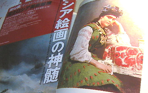 ●『ロシア絵画の神髄 サンクトペテルブルク国立ロシア美術館展』_d0053294_19165592.jpg