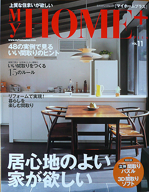 MY HOME +1 VOL11 布田の家のキッチン_b0014003_10433028.jpg