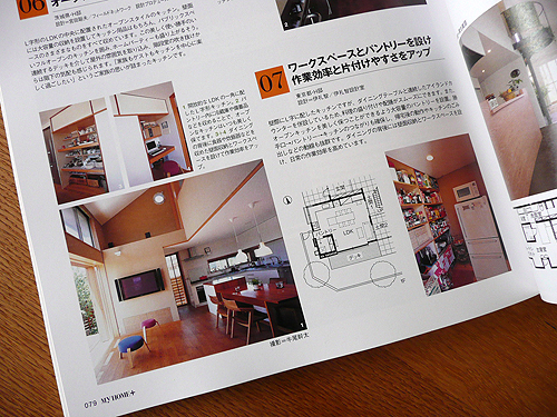 MY HOME +1 VOL11 布田の家のキッチン_b0014003_10435252.jpg
