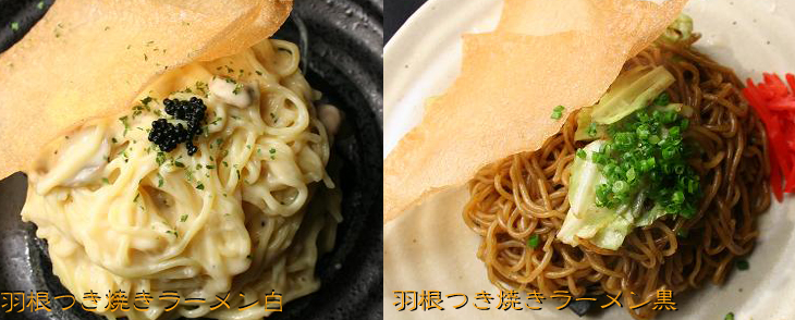 新作はズバリ焼きラーメンだ！_a0019032_3263341.jpg