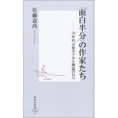 開高健がしみじみ語った、「魚と女はそっくりだ」説。_c0016141_00389.jpg