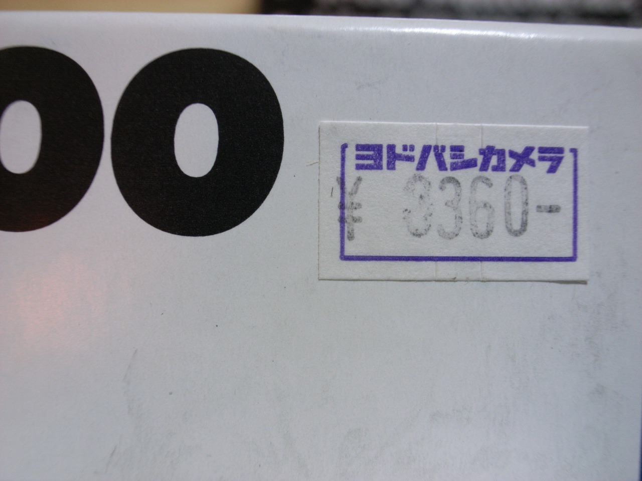 d0073743_21543464.jpg