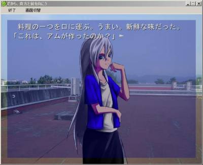 フリーサウンドノベルレビュー　『だから、貴方と前を向こう』_b0110969_5393025.jpg
