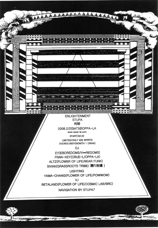 ENLIGHTENMENT STUPA ∞光明∞_d0106911_16501114.jpg
