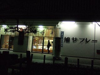 d0143214_2352886.jpg