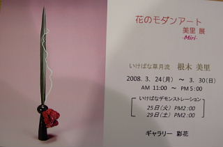 陶芸3人展のお客様_e0109554_1919256.jpg