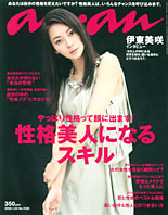 anan発売日_d0082655_2353162.jpg