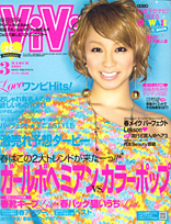 VIVIも発売!_d0082655_23561480.jpg