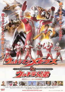 『ウルトラマンメビウス＆ウルトラ兄弟』（2006）_e0033570_23555690.jpg