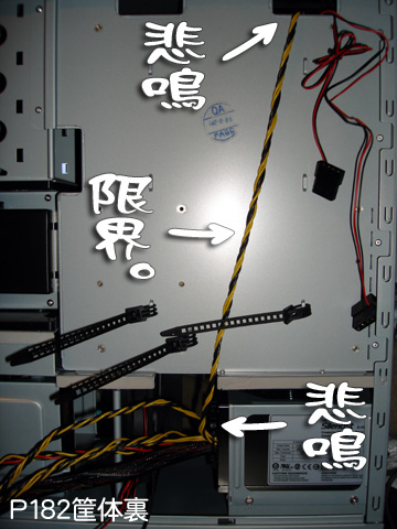 はじめてのPC自作〜その３_c0051884_13484367.jpg