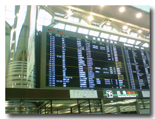 本日は成田空港へ！弟はイタリアへ帰り............ 私の息子は！？_d0069838_1443861.jpg