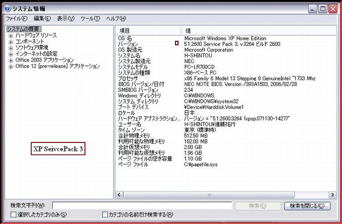 　　　　　　　　　　　　　　　☆　WindowsXP sp-3の導入_b0019475_16593075.jpg