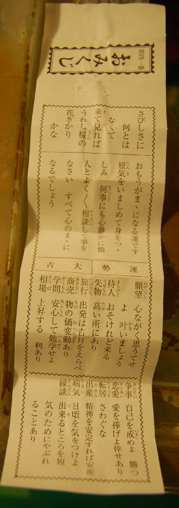 縁談は短気が損気_d0085096_1762742.jpg