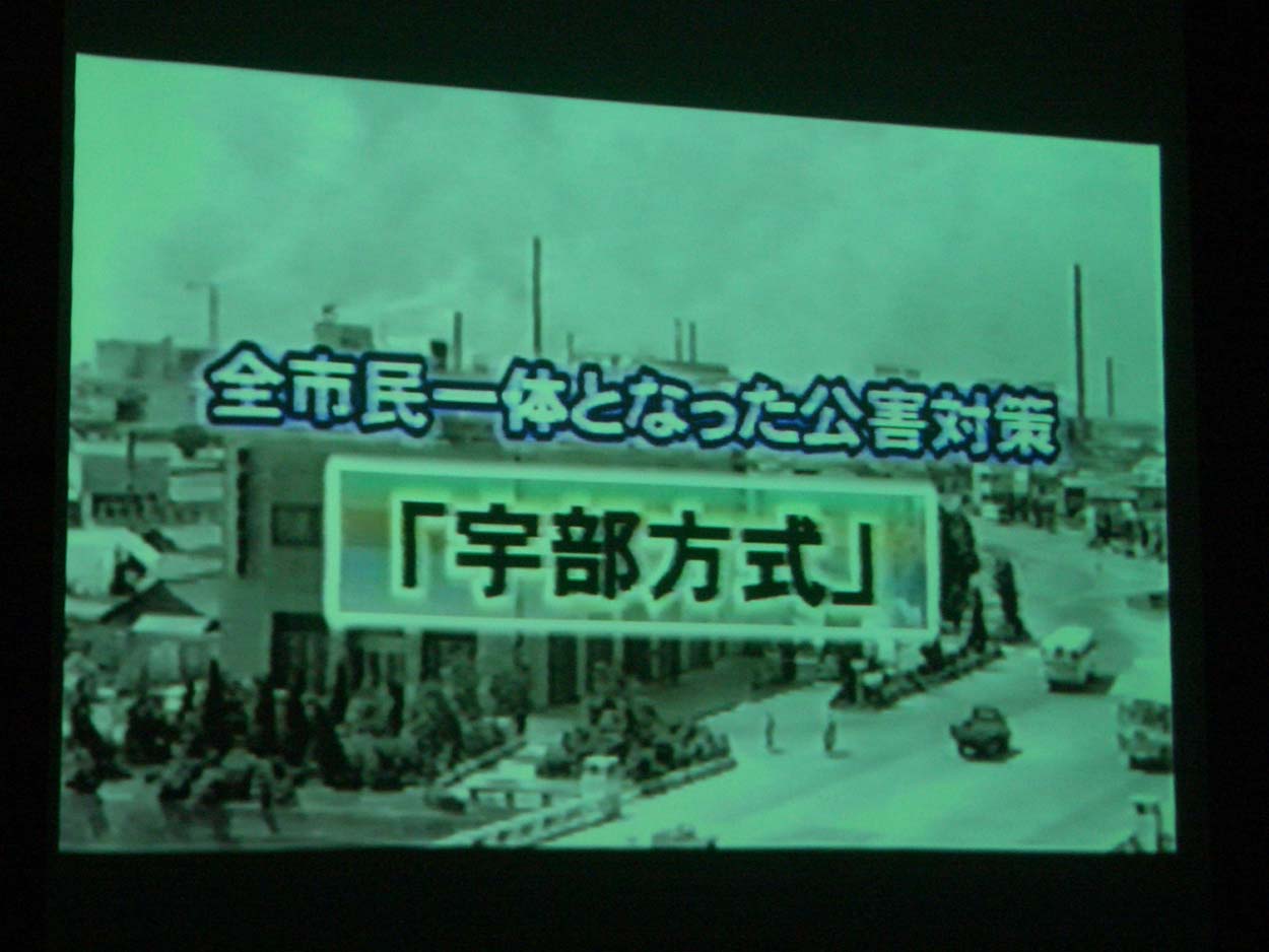 会派視察1日目 「宇部方式」と呼ばれる独自の公害対策_f0141310_23132565.jpg