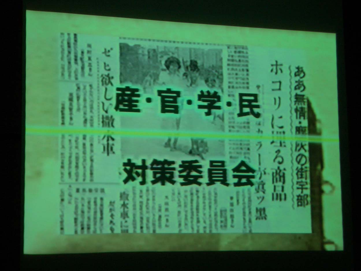 会派視察1日目 「宇部方式」と呼ばれる独自の公害対策_f0141310_23133262.jpg