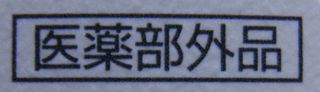 【サンプル・モニター】牛乳石鹸ハンドソープ_c0025115_2010498.jpg