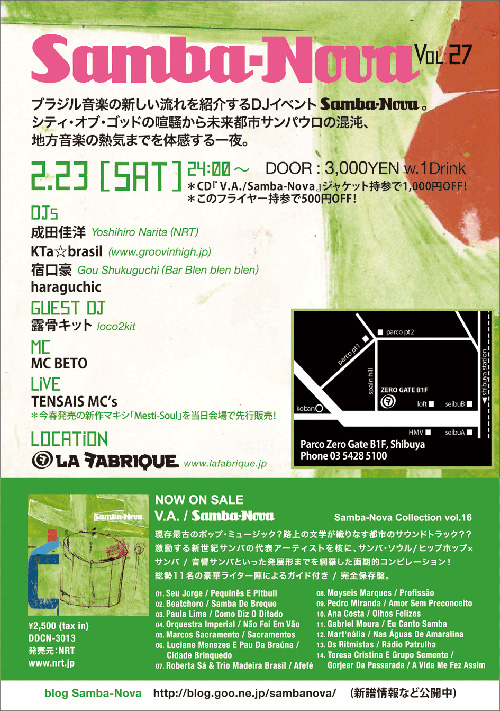 ヴァリエーション豊か☆最新のSAMBAが詰まった最強のコンピCDリリース♪_b0032617_20465855.jpg