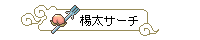e0113528_14463413.gif