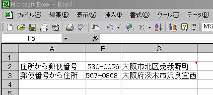 エクセルで郵便番号変換をしたい じいじの備忘録 エクセルで郵便番号変換をしたい じいじの備忘録