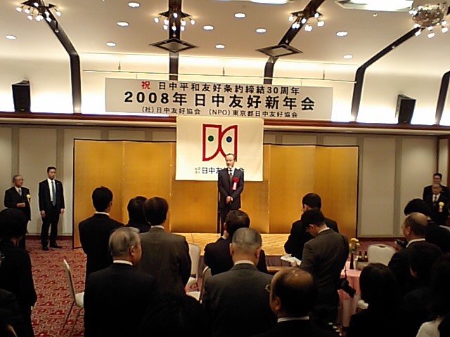 日中友好協会主催の新年会　会場写真その三_d0027795_16182970.jpg