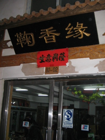 d0090300_20275232.jpg