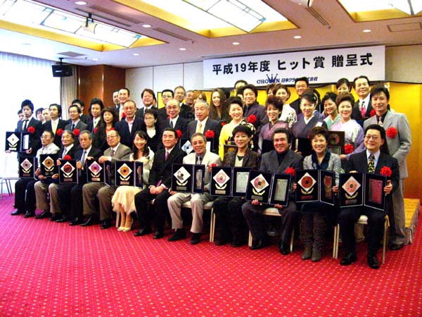 平成19年度ヒット賞贈呈式_b0083801_1554568.jpg