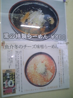 麺工房　あぶらや_f0151704_13554199.jpg