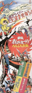 『変身忍者 嵐』（1972）_e0033570_21503687.jpg