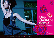 UK-JAPANポスター展開！_a0039916_15452549.jpg